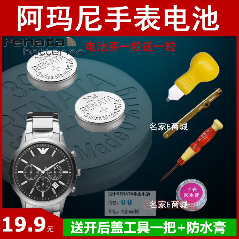 Suitable for Yamanini ARMANI WATCH BATTERY AR9042M L 5889 5980 AR0399 AR1722