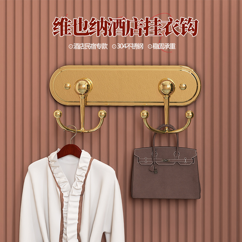 Vienna Gold Double Hook Coat Hook Hotel Stainless Steel Gold-Plated Clothes Drying Hook Guest Room Clothes Storage Hook