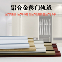 Light sliding door track Double door track Load bearing track Lower track Aluminum alloy sliding door track Wardrobe track