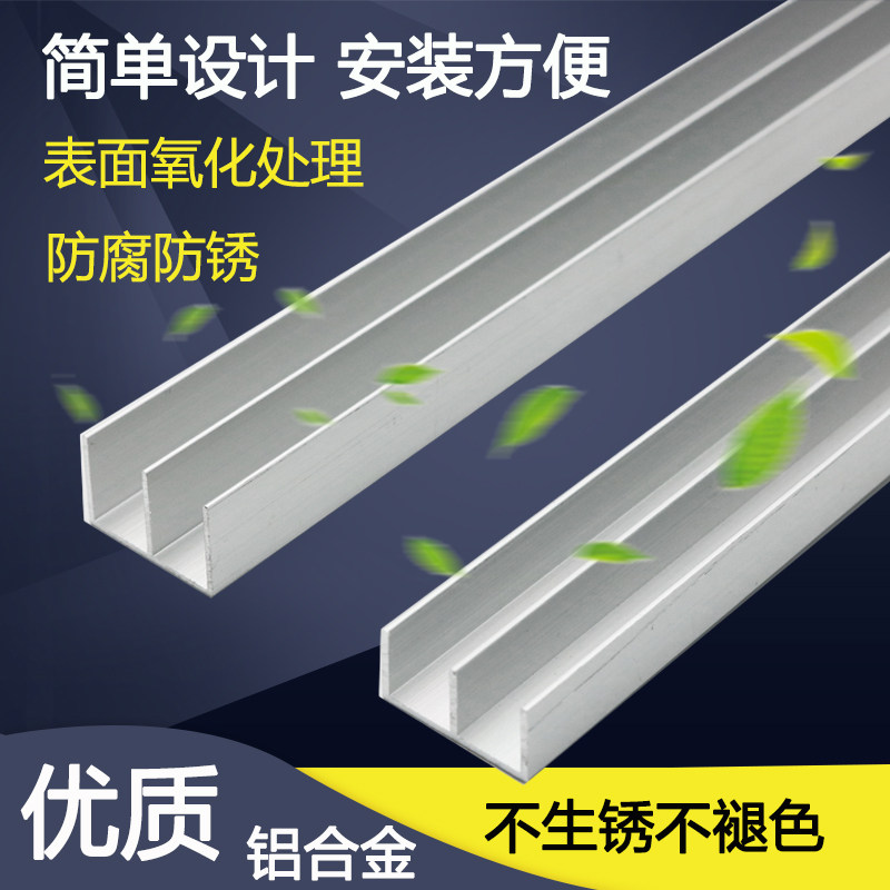 Glass door track Glass sliding door track Up and down track Mountain groove track Frameless glass push-pull track