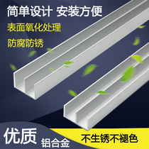 Glass door track Glass sliding door track Up and down track Mountain groove track Frameless glass push-pull track