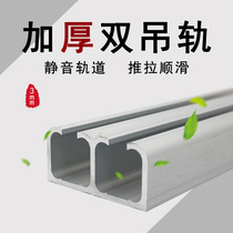3mm thick sliding door upper hanging rail glass door double track hanging sliding door slide chute hanging sliding wooden door track