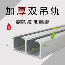 3mm thickened sliding door hanging rail Glass door double track hanging rail sliding door slide chute hanging sliding wooden door track