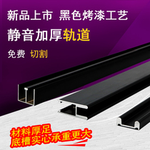 Black 5mm three-piece frameless sliding door track display cabinet door glass push-pull hanging sliding sliding door accessories