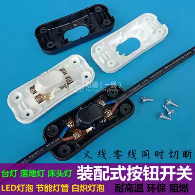 Double wire control double cut electric wire control lamp button switch DIY line midway rocker 303 individual switch foot pedal