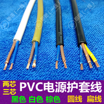 White two-core flat sheath wire 3-core round power cord black hanging light wire lamp wire DIY Brown pure copper national standard