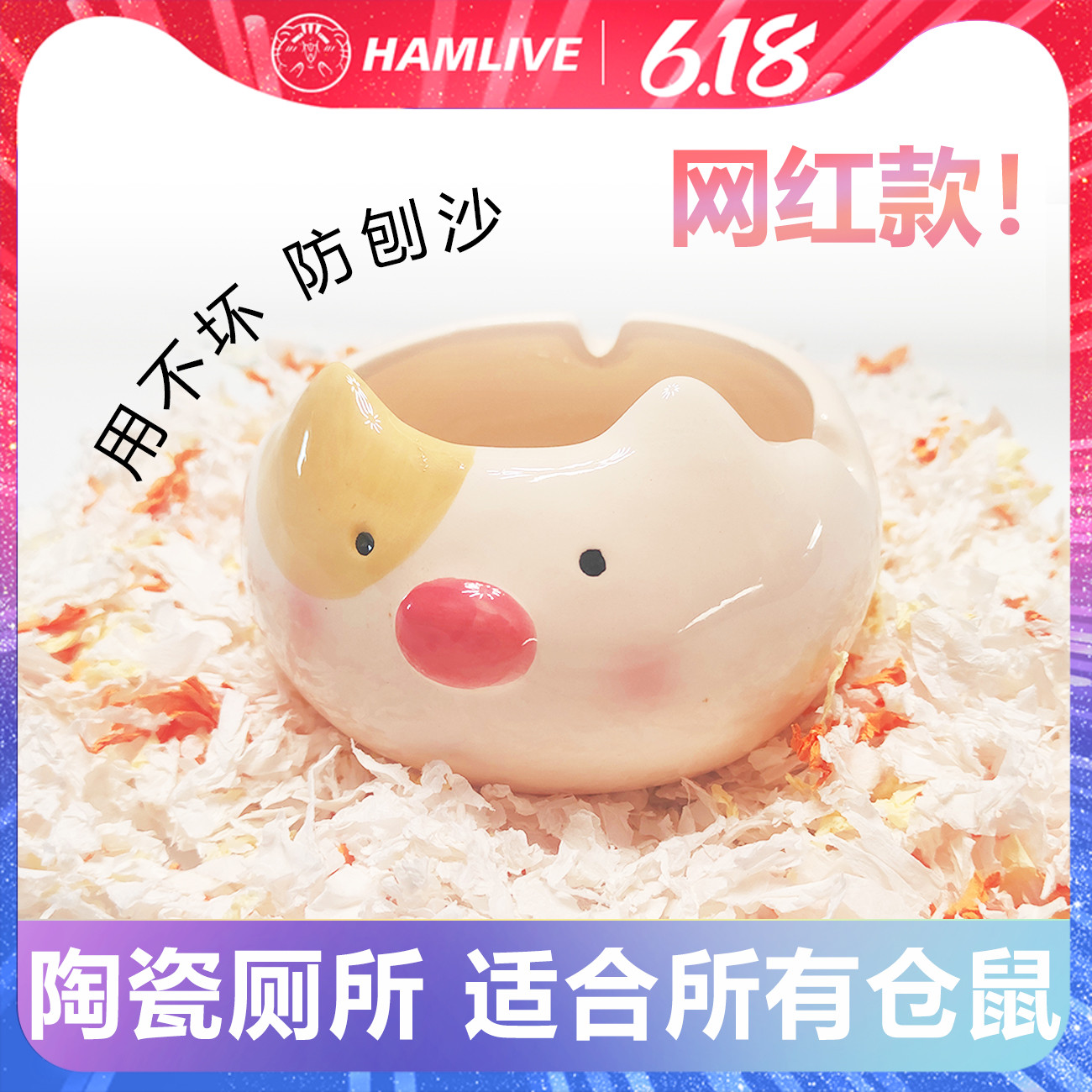 Hamster Cartoon Ceramic Toilet Gold Silk Bear Urine Sand Basin Supplies Cute Anti-Overturning Dual-use Bath Sand Bathrooms Build