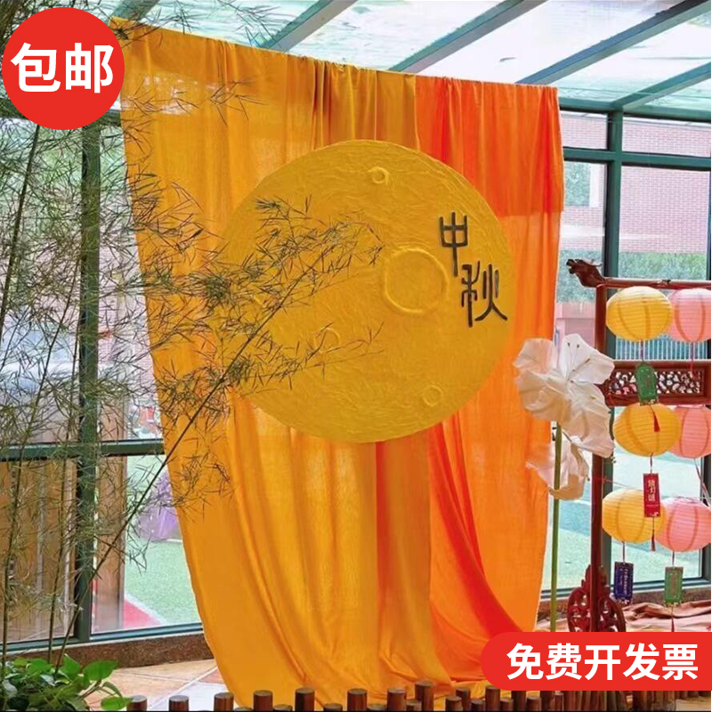 Kindergarten Environment Decoration Autumn Supplies Wedding Elastic Fabric Yellow Orange Tangerine-Colored Fabric Curtain Chinese Style Calligraphy Gauze Curtain Kindergarten Environment Decoration Autumn Supplies Wedding Elastic Fabric Yellow Orange Tangerine-Colored Fabric Curtain Chinese Style Calligraphy Gauze Curtain