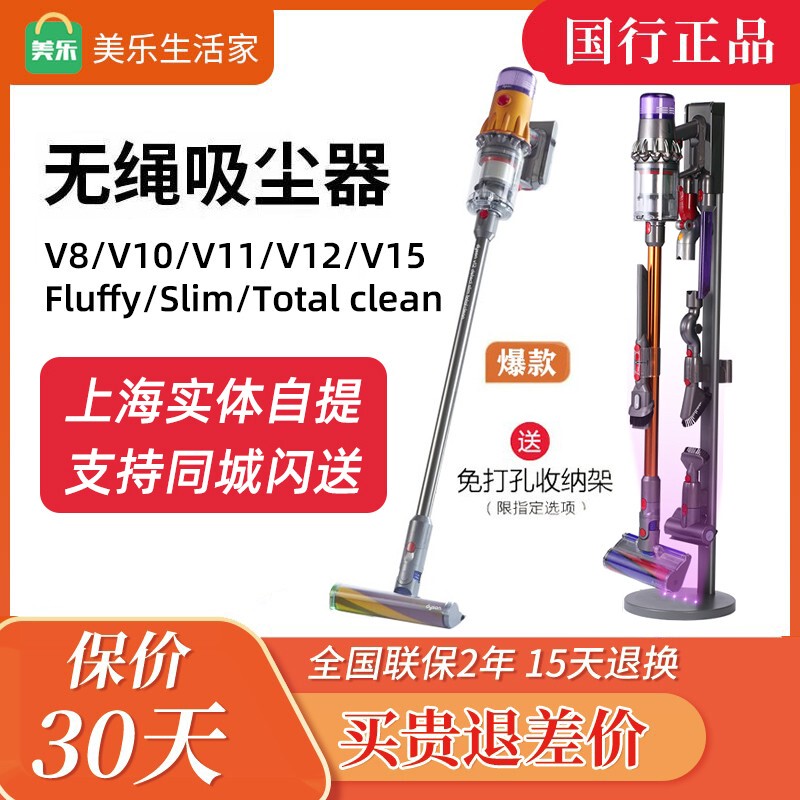 Dyson V8V10V11V12V15Slim/Fluffy Cordless Handheld Vacuum Cleaner