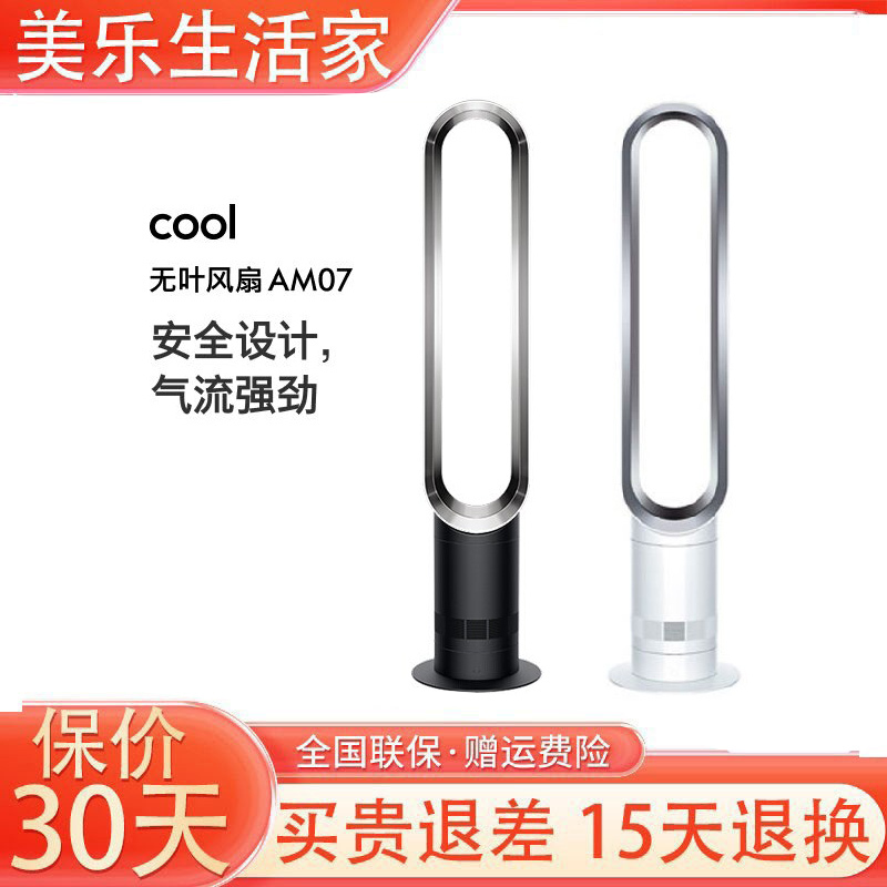Dyson Am07 Bladeless Fan for Home Bedroom Cooling Air Circulation Electric Fan Dyson Am07 Bladeless Fan for Home Bedroom Cooling Air Circulation Electric Fan