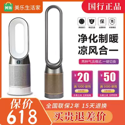 China Dyson Dyson HP04HP09TP09HP06PH02TP07 air purifier cooling and heating fan humidification