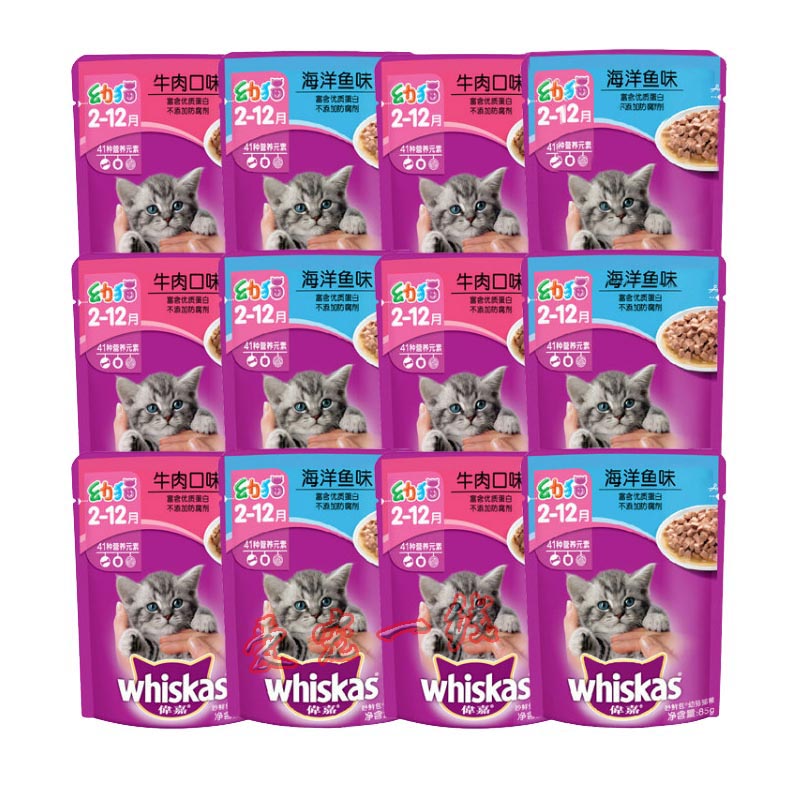 Weijia kitten Miao Fresh pack 85g*12 packs cat snacks Kitten wet food fresh liver ocean fish canned cat