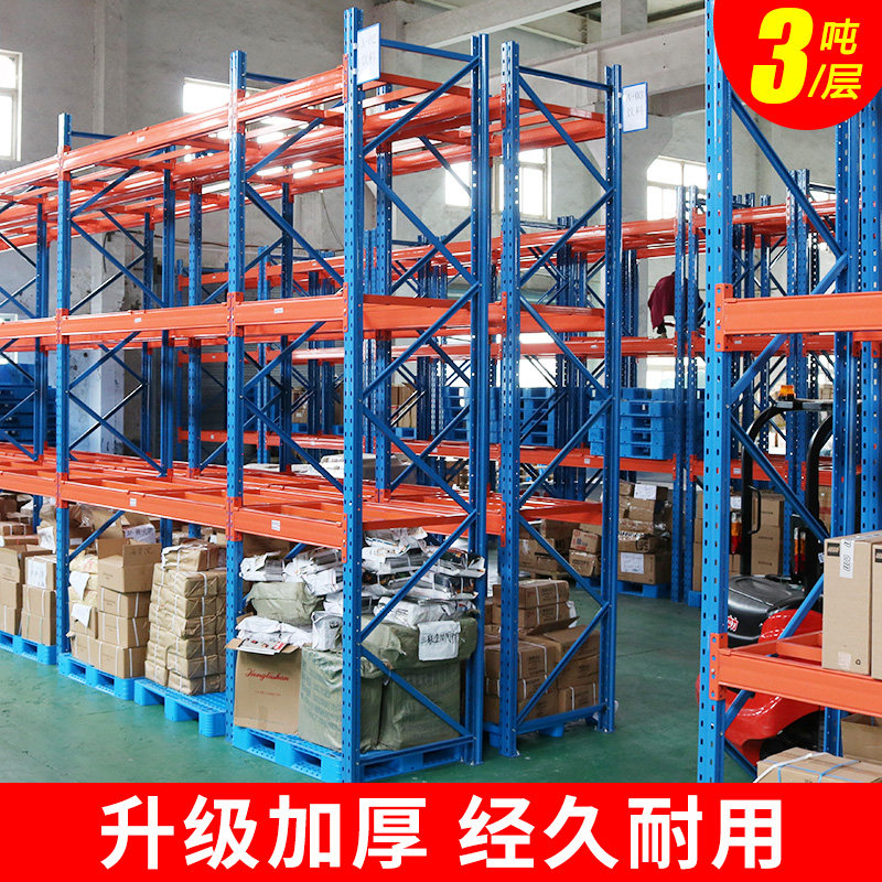 Depository shelves Heavy shelves Thickened Warehousing High Industrial Warehouse Storeroom Shelving bearing 1-3-3 tons