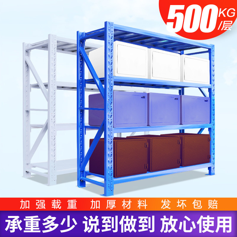 Heavy warehouse shelf shelving storage multilayer thickened display goods shelf molds bearing 500KG