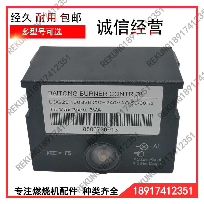 Belden STG146 Programmer LOG25 130B28 550B28 controller BAITONG