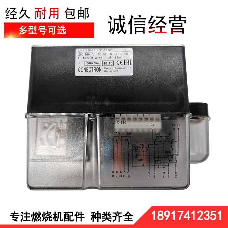 LKS210-21 LKS210-10 LKS210-08 servo motor RIELLO Liya road damper actuator