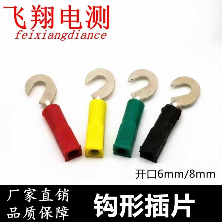 Pure copper opening 6mm 8mm hook - type socket Hook - shaped interface tail aperture 4mm power test hook