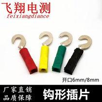 Pure copper opening 6mm 8mm hook type insert hook tail aperture 4mm power test hook