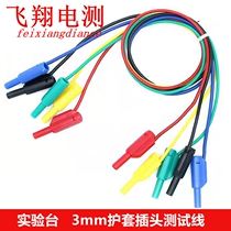 Safety 3mm banana plug S302 power test line Tianhuang Yalong K3 safety sheath experiment lead