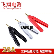 Bridge clip pure copper gold-plated positive and negative pole clip LCR Kelvin test clip low resistance flat clip