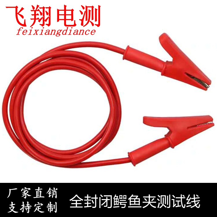 The crocodile clamp test line of double - head crocodile clamp 20a full copper test clamp silicone wire electric test wire