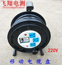 Portable cable reel ABS all plastic 20 m 30 m 50 m cable reel 220V Mobile reel