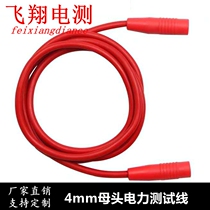 Power test line 4mm female head test line supporting 4mm banana plug test line 2 5 square test wire
