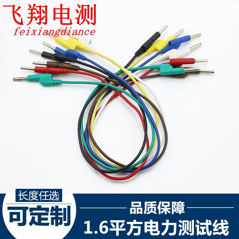 1 6 square power test wire high current test wire 4mm banana plug high voltage test wire gun type plug wire