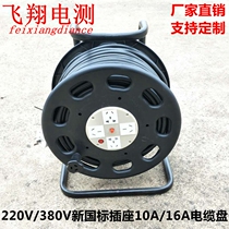 New GB 220V 380V winding mobile cable reel 30 50 100 m reel