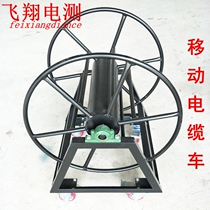 Factory direct coarse cable special mobile cable car winding coil winding 100 200 400 meters