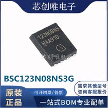 New original BSC123N08NS3G patch field effect tube 123N08NS QFN8 N channel MOS