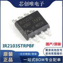 Originally installed domestically made IR2103S IR2103STRPBF bridge drive motor control chip SOP-8