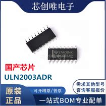 New ULN2003ADR domestic chip ULN2003A SOP16 Darlington transistor array