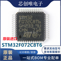 New STM32F072C8T6 LQFP48 microcontroller 32-bit original imported