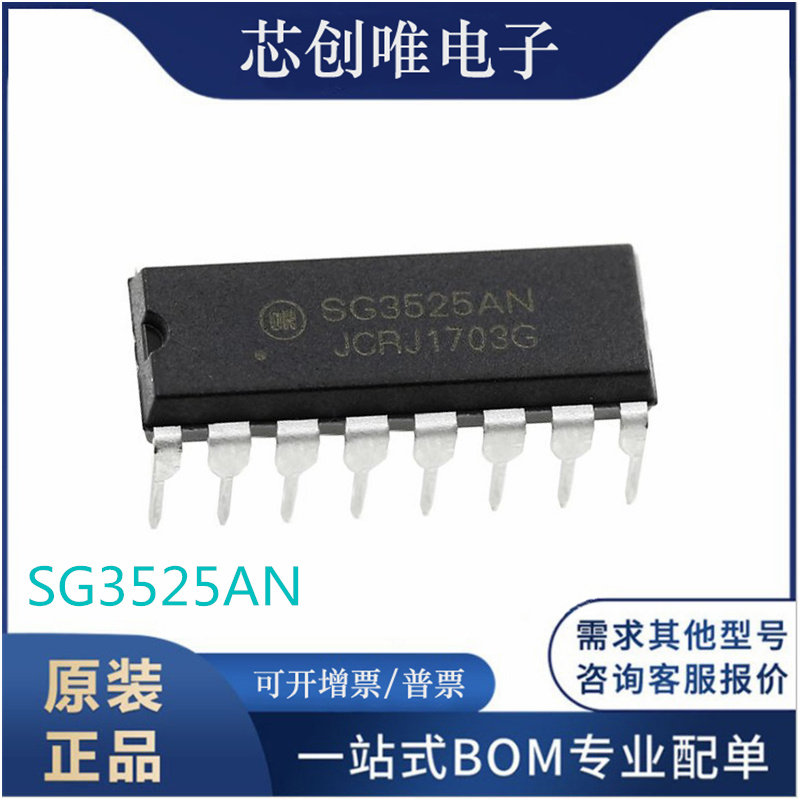 BRAND NEW ORIGINAL Imported SG3525A Straight Plug DIP16 Current Type Pulse Width Modulator ON Chip-Taobao