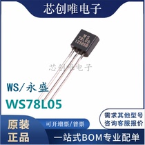 Hong Kong WS Yongsheng 78L05ACZ in-line TO-92 WS78L05 linear regulator LDO original