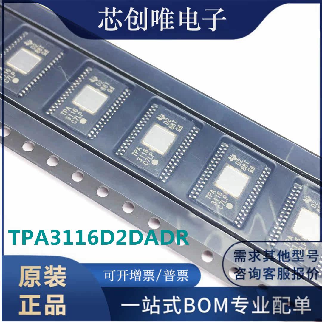 Original HTSSOP-32 TPA3116D2DADR Class D audio power amplifier 2 channels