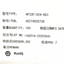 JZC-33F-024-HS3 macro relay HF33F-024-HS3 a set of normally open 4-pin 5A250VAC