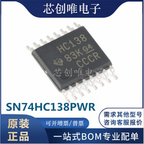 Brand new original dress SN74HC138PWR silk-print: HC138 TSSOP-16 analog logic chip