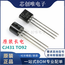 Long Electric original CJ431 in-line adjustable precision voltage chip 0 5% TO-92 100mA copper foot