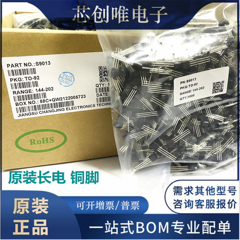 Long electric triode S8050 S8550 S9013 S9012 9014 CJ original copper feet TO92 1 thousand
