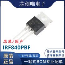 Brand new IRF840PBF TO-220 VISHAY ORIGINAL Imported MOS Tube N Channel Field Effect Tube