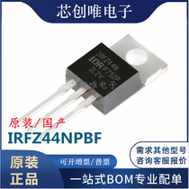 Homegrown original dress IRFZ44NPBF TO-220 N channel 55V 49A Straight plug MOSFET brand new