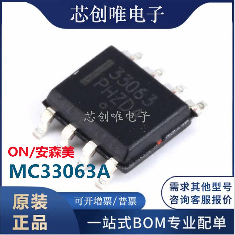 Imported original MC33063ADR2G DC switch regulator 33063 SOP-8 patch