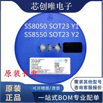 CJ long electric SS8050 Y1 SOT-23 high current SS8550 Y2 patch triode (3000)