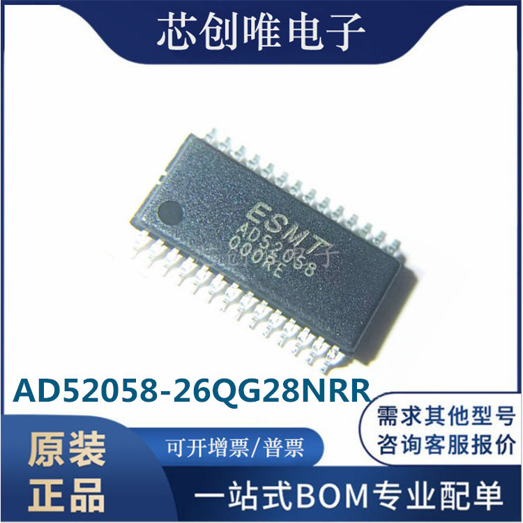 Original AD52058 amplifier IC AD52058-26QG28NRR Taiwan Crystal Hao ESMT TSSOP-28