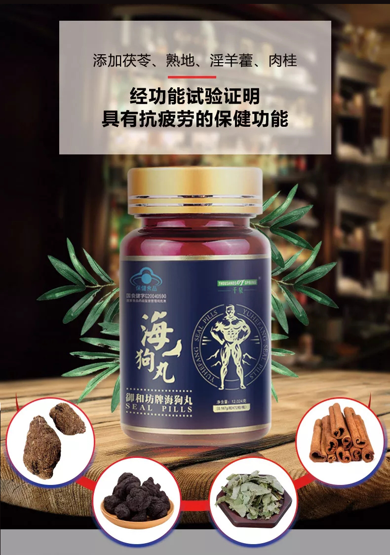 Mua 2 tặng 3 Ngàn suối chống mệt mỏi cho nam giới Sản phẩm sức khỏe dành cho người lớn Thuốc uống dành cho chó biển Ep Epiumium 72 viên / chai - Thực phẩm sức khỏe viên tảo xoắn