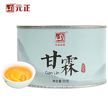 元正甘霖小种红茶特级茶叶红茶罐装50g