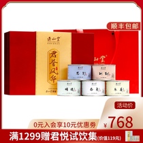 Zhengshantang Junyu Fenghua Zhengshan small gift box authentic 5 high-end super black tea combination gift 150g