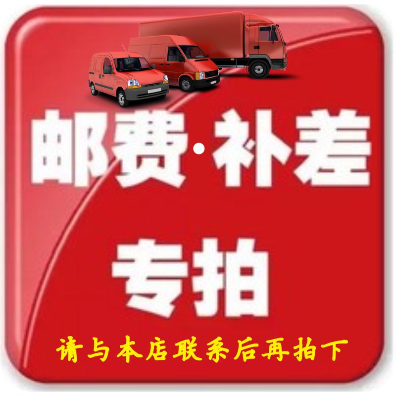 postage compensation
